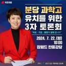 분당수서로 이미지