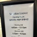 신성푸드(주) | 인천공항 싱가포르항공 실버크리스 라운지 운영시간 위치 이용후기