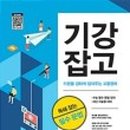 최쌤영어