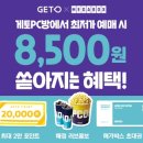 메가박스PC방 빅데이터뉴스