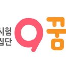 2014 안전행정부 국가직 9급 공무원 공채시험 경쟁률 이미지