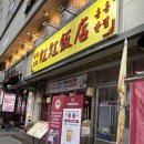학사반점 - 영주시 대학로78번길 8 | 길동역중국집 홍홍반점! 특급호텔 출신 셰프의 고퀄리티 길동역맛집 솔직후기