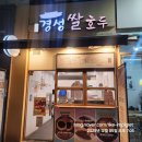 경성쌀호두 | 🎉 대화역 앞 줄 서서 사 먹는 찐맛집! 경성쌀호두 리얼후기 (사진 25장 이상, 모든 메뉴 및 가격정보 총...