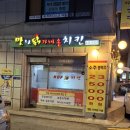 맛나닭가마솥치킨