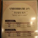 루비타이아로마