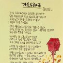 詩100 思100, 63일/ 가을우체국 ＜문정희＞ 이미지