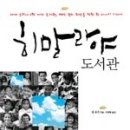 희망주는 작은도서관 네이버블로그