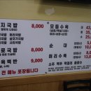 역전돼지국밥 - 밀양시 | 역전돼지국밥