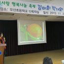 오산초등학교 이미지