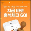 신이테크 | 요즘 핫한 앱테크 &#39;꿀잼&#39; - 하루 커피값 번 리얼 후기
