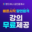 기쁨공인중개사사무소 이미지