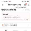 개롱역 4번출구 이미지