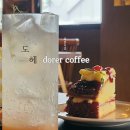 도헤 dorer