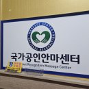 정안테라피 이미지