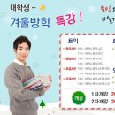 영어(원어민 중급회화B) 이미지