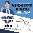 라운드2 안경 이미지