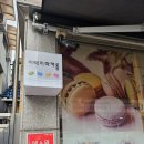 이태리마카롱 | 엄마 선물로 골라본 문화동마카롱 이태리마카롱 후기