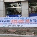 양운초등학교 앞 이미지