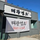 태광염소 네이버블로그