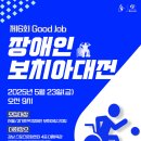 굿잡자립센터 이미지