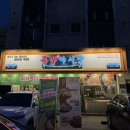 족발야시장화성