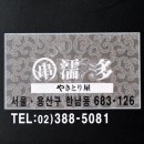유다 - 성남시 분당구 산운로160번길 20-4 | 유다