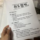 완도즉석김 이미지