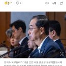 [속보] 한덕수 총리 “의경 재도입 검토…치안 최우선 경찰로” 이미지