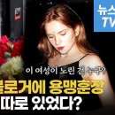 친러 군사블로거 사망 '미스터리'…러시아 내분에 의한 자작극? 이미지