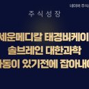 태경메디칼 이미지
