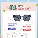 으뜸50안경 동탄호수공원점 이미지