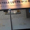 이쁘게스킨케어