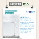 (주)유원에너지 이미지
