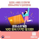 고령 삼천리 자전거 | [Zoom in 정책] 지원대상자 확대 및 지원금 인상! 문화누리카드가 달라졌어요
