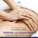 라라퀸뷰티