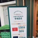 뚜레쥬르 의정부신곡점 이미지