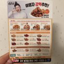 [진주 평거동] 60계 치킨