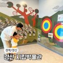 경산시립도서관 | 경산 시립박물관 어린이 체험실 아이와 가볼만한 곳