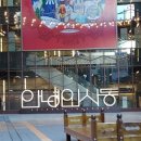 인사동찻집 이미지