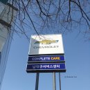 한국지엠남구바로서비스 이미지