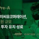 주식회사 아이씨유 이미지