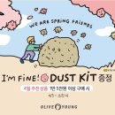 아임파인