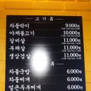 상무지구 백종원 돌배기집 차돌박이 야채불고기 이미지