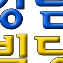 강남빌딩공인중개사사무소 이미지