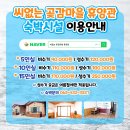 학동곶감마을 이미지