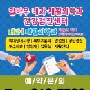 광주재활의학과의원 이미지