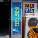 행림치과의원 이미지