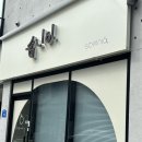 월평서로 | [대전데일리메이크업] 솜니아에서 인생메이크업 받고 대만족 후기