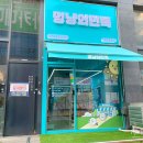 멍냥의민족 이미지