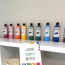 크리아트미술교습소 이미지